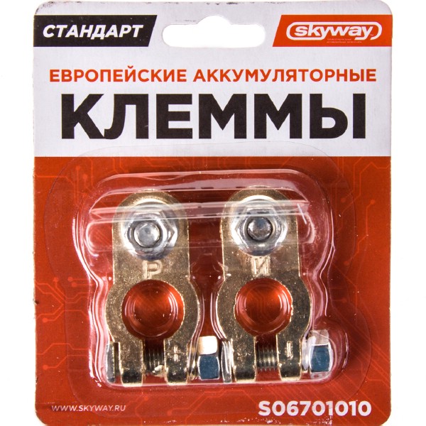 Клеммы медные SKYWAY СТАНДАРТ европейские 010 от магазина Лубриком