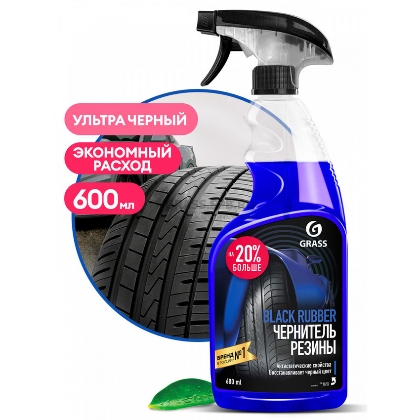 110384 Полироль чернитель шин GRASS "Black Rubber" 600мл от магазина Лубриком