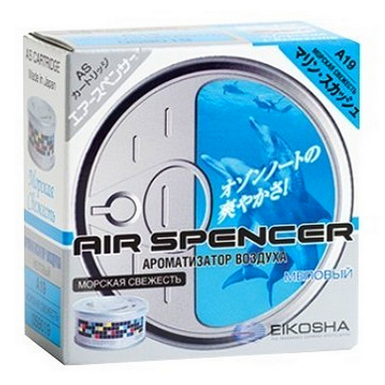 19-А Ароматизатор меловой MARINE SQUASH SPIRIT REFILL от магазина Лубриком