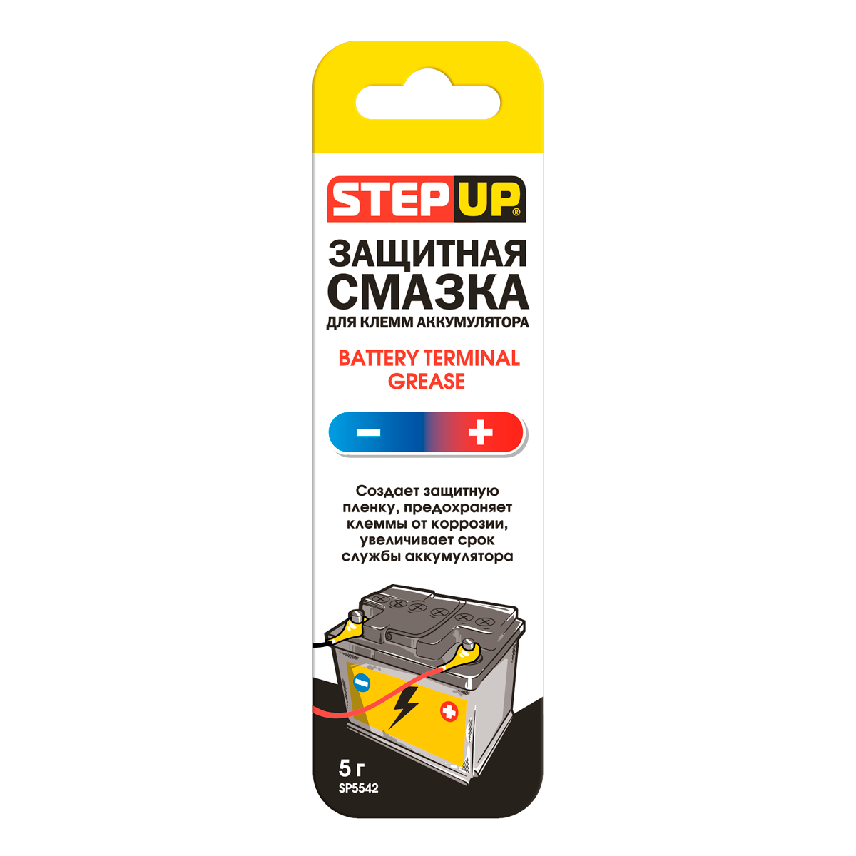 5542SP Защитная смазка для клемм аккумулятора StepUp 5гр от магазина Лубриком