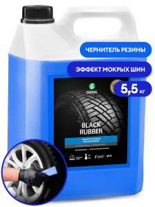 110475 Полироль чернитель шин GRASS "Black Rubber" 5,5кг от магазина Лубриком