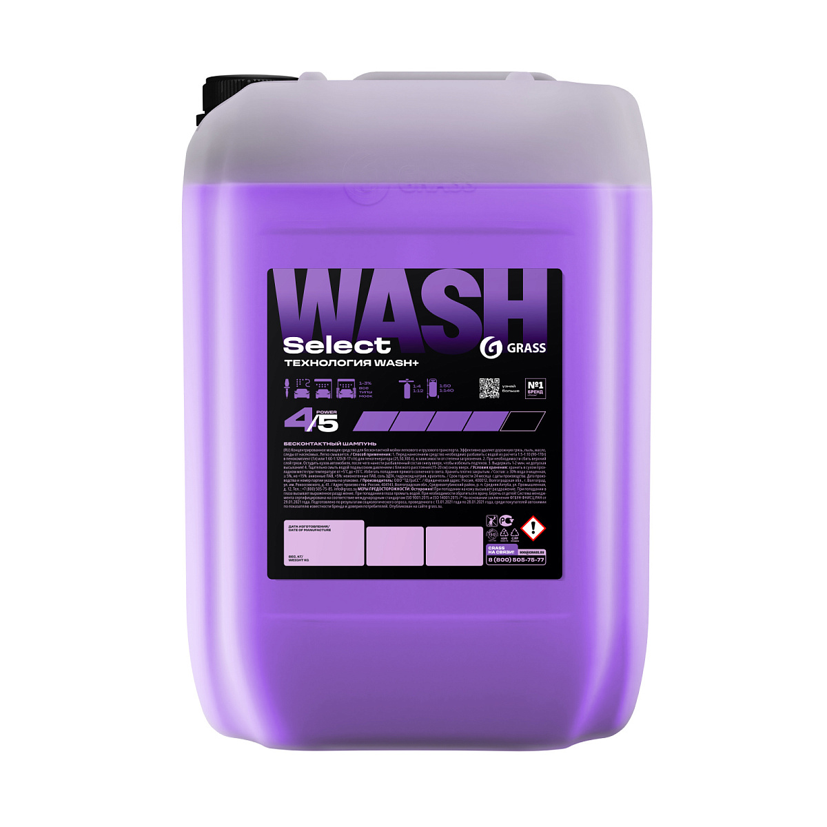 110554 Бесконтактный шампунь "Grass Select Wash" 24кг от магазина Лубриком