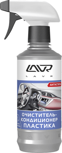 1455 Очиститель-кондиционер пластика с триггером LAVR Cleaner Conditioner 310мл от магазина Лубриком