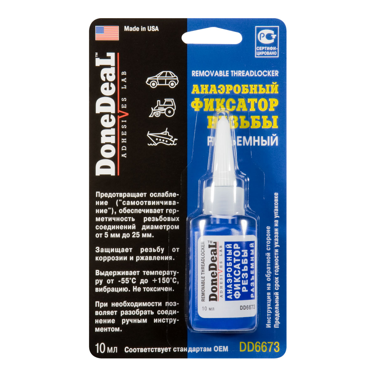6673DD Анаэробный фиксатор резьбы разъемный DoneDeal 10гр от магазина Лубриком