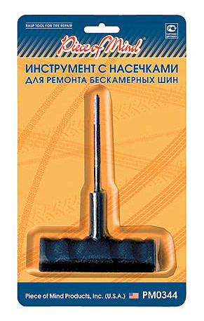 0344PM Инструмент с насечками для ремонта бескамерн от магазина Лубриком