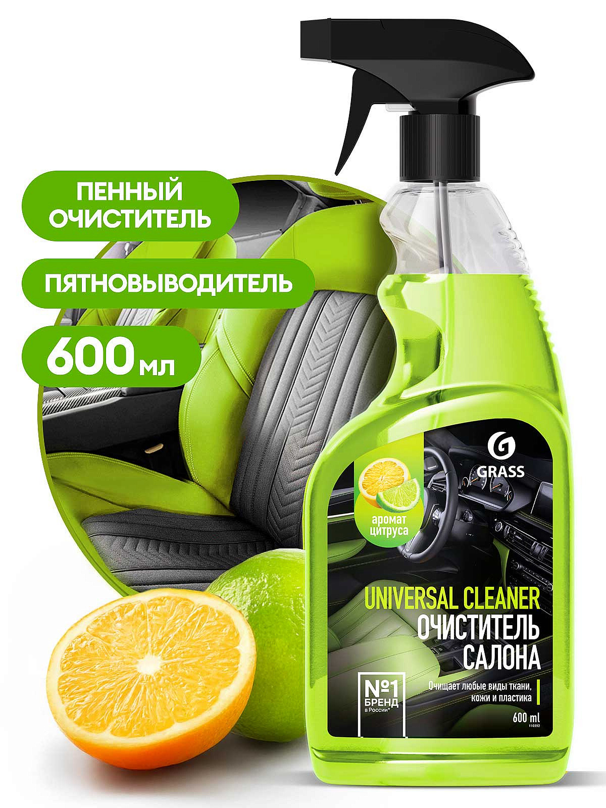 110392 Очиститель салона GRASS "Universal Cleaner" 600мл от магазина Лубриком