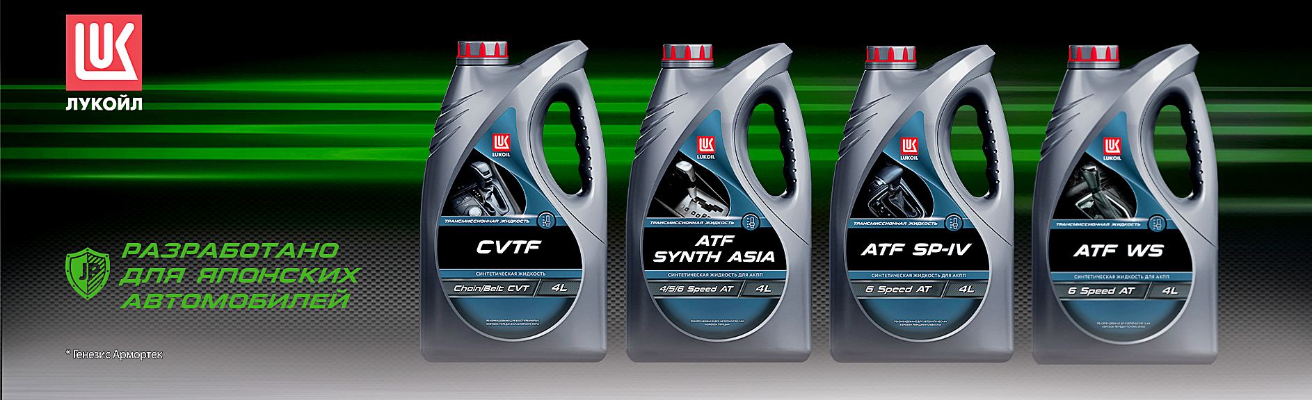 Новые масла Лукойл для автоматических коробок передач