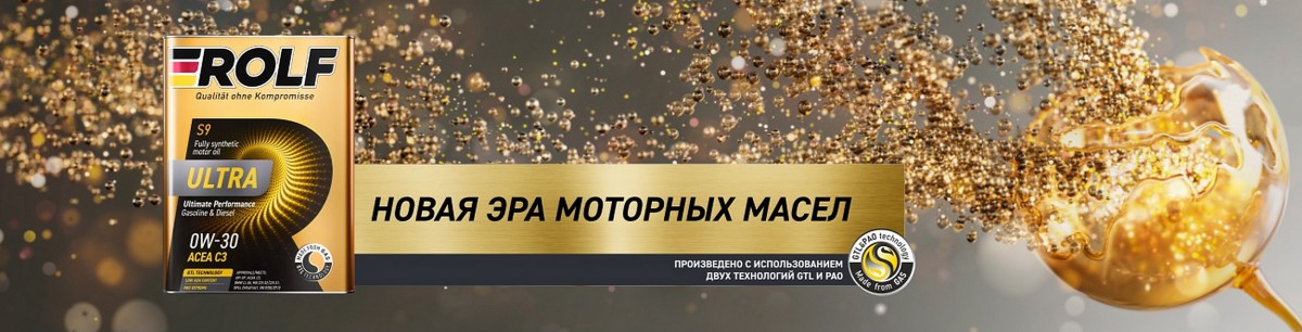Масло Rolf на рынке смазочных материалов