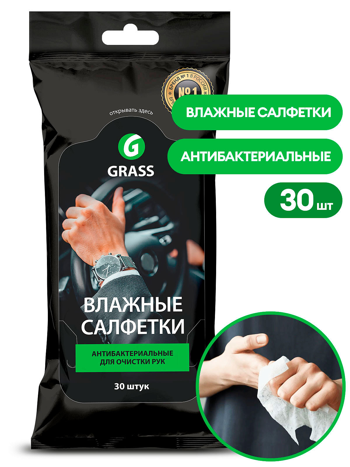 IT-0314 Салфетка влажная для рук, антибактериальная GRASS от магазина Лубриком