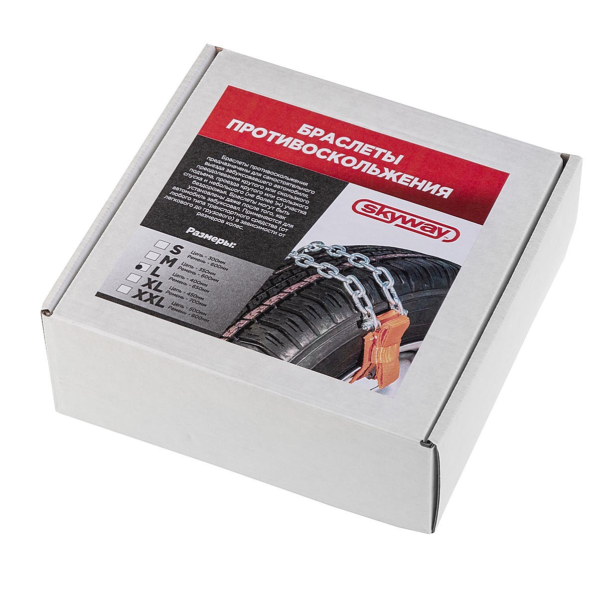 Браслет противоскольжения на колеса SKYWAY модель L-кроссоверы длина 400мм в коробке 2шт. от магазина Лубриком