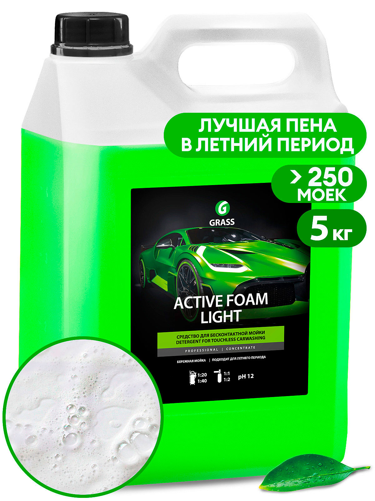 132101 Активная пена GRASS "Active Foam Light" 5кг от магазина Лубриком