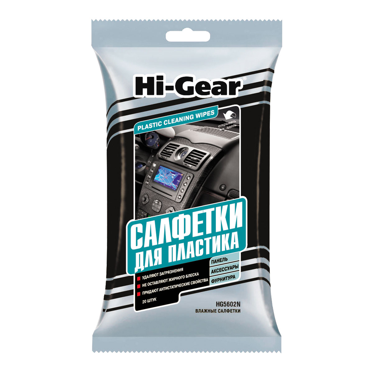 5602HG Салфетки для пластика Hi-Gear 20шт  от магазина Лубриком