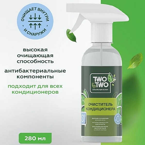 5706 Очиститель кондиционера и сплит-систем TWO by TWO 280мл от магазина Лубриком
