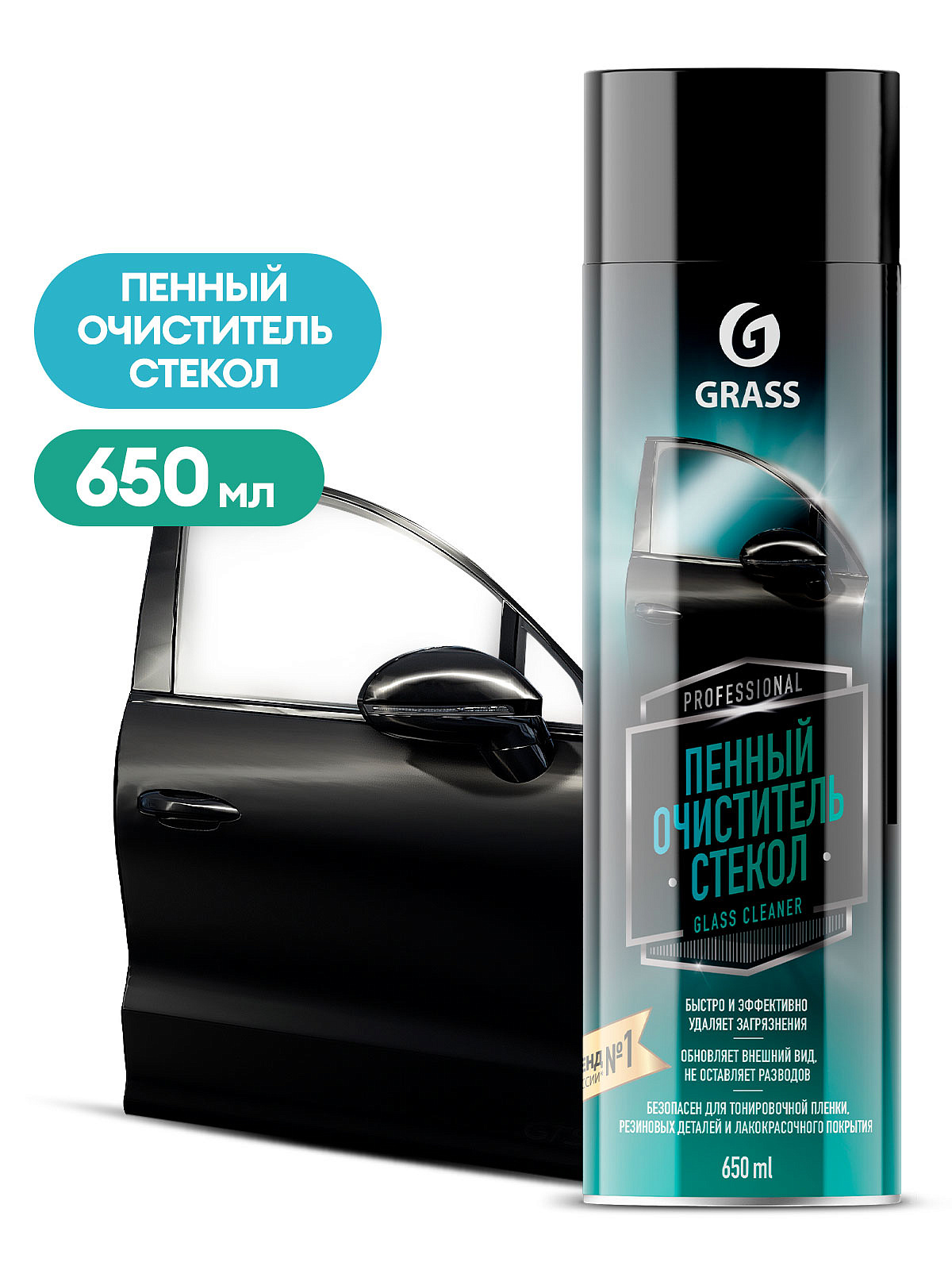 110526 Пенный очиститель стёкол GRASS "Glass cleaner" аэрозоль 650мл от магазина Лубриком