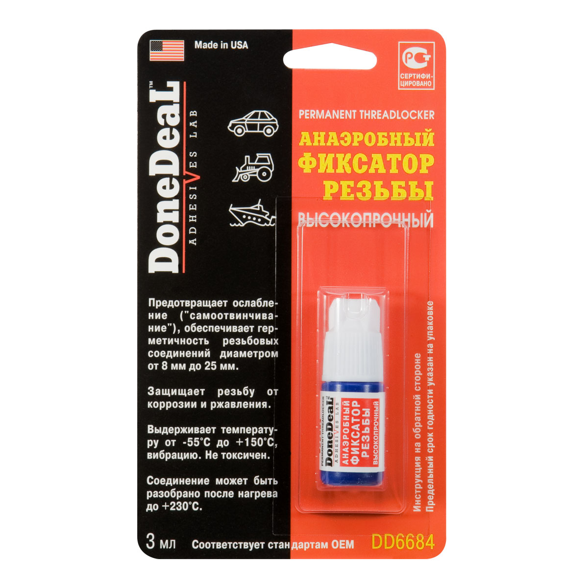 6684DD Анаэробный фиксатор резьбы высокопрочный DoneDeal 3гр от магазина Лубриком