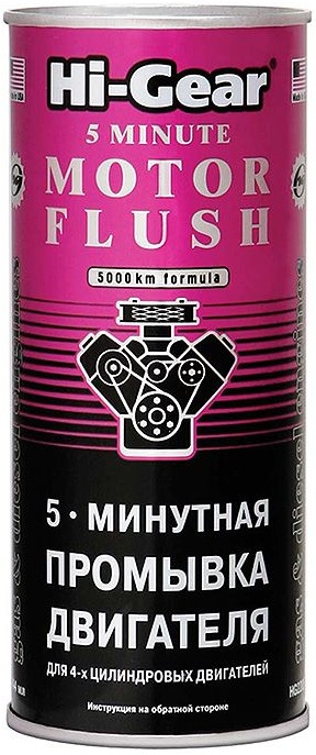 2205HG 5-минутная промывка двигателя Hi Gear 444мл. от магазина Лубриком